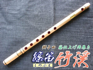 Shinobue (Shino flute) Yokoyo flute bamboo Kei rattan 6 holes 7 holes (for festivals)