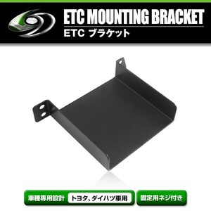 [Mail service Free Shipping] ETC Stay ETC In -vehicle installation base Toyota Rise R1.11 ~ Maker genuine compatible bracket mounting base installation foundation