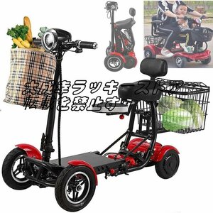 Management of the store manager 4 -wheel folding mobility scooter Electric Senior Cartric Silver Car Wheelchair Lightweight 4 -wheel scooter 36V load capacity 150kg F1429