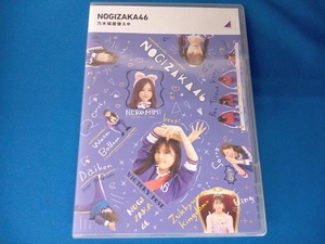 Changing Nogizaka (regular version) (Blu-ray Disc)