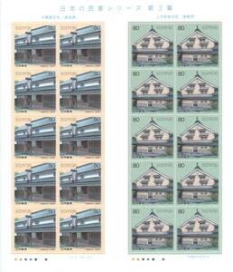 Japanese Private House Series 3rd Kihahata Housing (Shimane Prefecture) Uyoshi House (Ehime Prefecture) With Leaflet