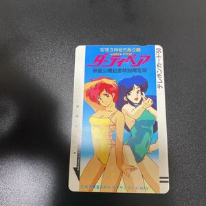 ◎ ★ Dirty Pair Movie Open Commemorative Special Limited Edition ☆ Teleka ☆ Unused ☆ 50 degrees number ☆ (B) A22