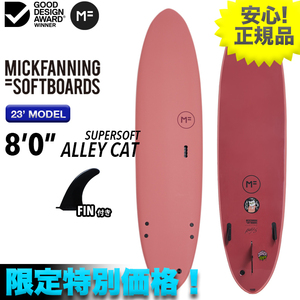 Genuine lowest price ☆ Limited time Softboard AlleyCat SuperSoft Allycat Super Super Soft 8'0 "Red Single Mid -length Fin