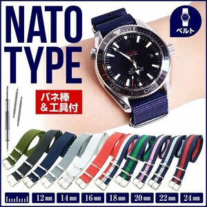 Watch Belt Nylon NATO NATO Navy x Red 20mm replacement Spring rod removal &amp; 2 spring rods