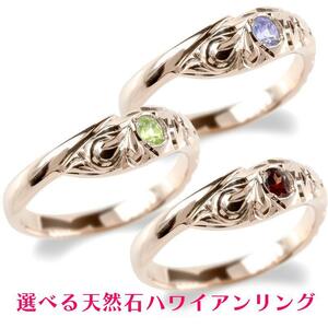 Hawaiian Jewelry 18 Gold Ring Select Natural Stone Ring Hawaiian Ring Pinky Ring Spiral Pink Gold K18 Ladies