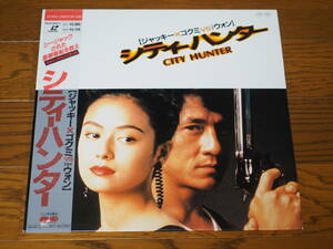 LD ♪ City Hunter ♪ Jackie Chen/Kumiko Goto