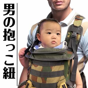 I want to be fashionable too! Hugging Camouflage Daddy Colleagues/Friends For Birth Celebration of his Friends, his recommended US military specifications Ikumen Free shipping