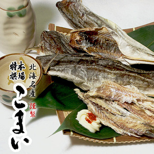 Authentic specially selected Komai 230g (Kankai / Ice Under Heavy fish) In Hokkaido, it is called "Komai", and Hokkaido's round dried kankai [mail service]