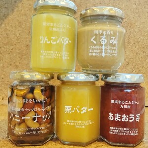 Shinshu Fuji Apple Butter, Walnut, Honey Nuts, Amaou Jam, Chestnut Butter 1 each