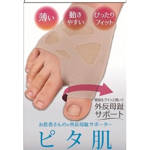 ZB707-M for left foot ⑩ Alfax supporter supporters' correspondence supporters Pita skin 1980 yen