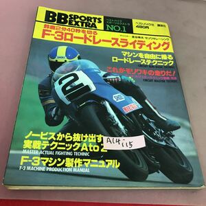 A14-115 BB Sports EXTRA 1 F-3 Road Race Riding