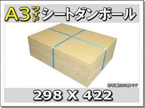 ◆ Cheap ・ ◆ A3 board cardboard seat 298 × 422 50 sheets