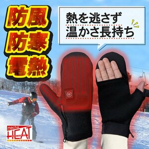 Electrical heat mittens (L size) Charger/Mitton with battery warm 6 months warranty