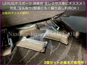 6 pieces ◇ LEXUS TOYOTA Recommended for car/moisture removal ☆ F -sports logo with deodon/LS500 GS I RC NX RX RX450H NX300H LX570 GS450H Crown Prius 86
