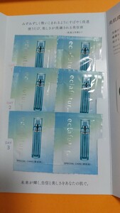 Albion ★ Albion ★ Eclaph tulle T ★ Essence ★ 0.6ml x 6 packets ★ Sample