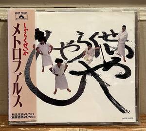 ◇ With obi! Discontinued CD ◇ Metro Farus MetroFarce / Shiraku Seiya (Polydor / H00P 20375) Shigeo Ito Yotaro Bakabon Suzuki