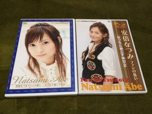 ◆ Abe Natsumi Fan Gathering 2 Holidays 2 Works Set DVD Domestic Genuine Cell Version Hello!