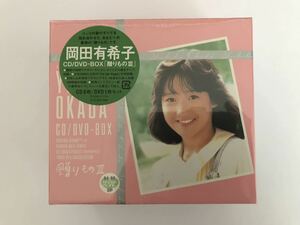 New article Yukiko Okada "Gift II" CD/DVD-BOX