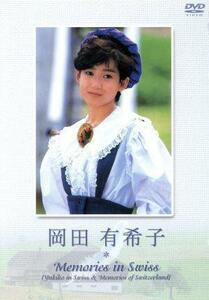 New unopened Yukiko Okada Memories Inn Swiss DVD