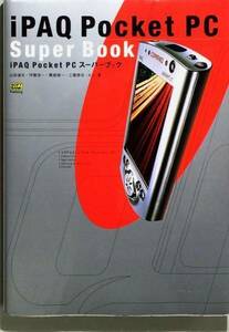 IPAQ Pocket PC Super Book with CD-ROM