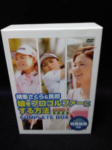 ★ 3DVD / How to make Sakura Yokomine a professional golfer / lesson / training / technique