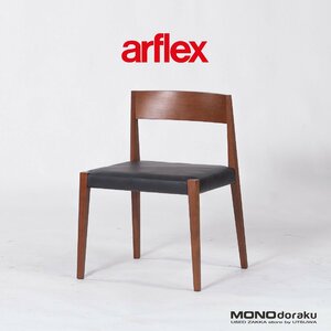 Alflex Dining Chair ARFLEX SHIN Sinchair (1) Walnut Italian Modern discontinued