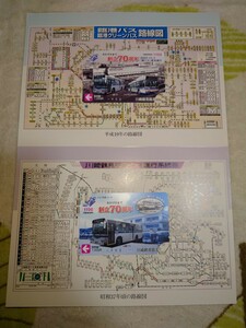 Kawasaki Tsurumi Rinko Bus 70th Anniversary Bus Common Card Super Rare 1000 yen × 2 cards