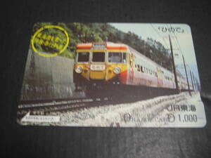 ☆ Orange card unused 1 piece Limited express train, express train Hinode