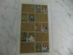 Fumi no Hyakunin Isshu Memorial Stamps Genji The singers of the age of the story July 23, 2008