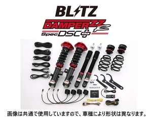 Blitz ZZ-R DSC Plus Harmonic Freed GB6 Late R1/10-98379