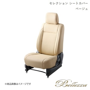 Bellezza/Bellezza Seat cover Vitz Hybrid NHP130 2017/1-Selection Beige T026
