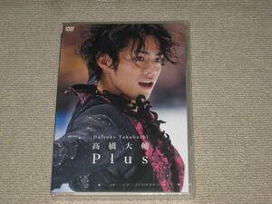 Unopened ■ DVD "Daisuke Takahashi PLUS" figure skating ■