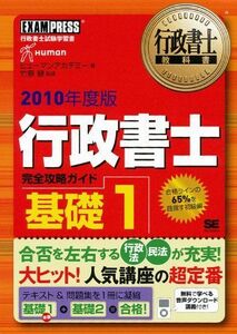[AF2209302SP-0975] Administrative scrivener textbooks administrative scrivener complete capture Guide Basic 1st version of Human Academy; Ken Takehara