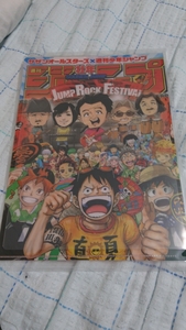 [Not for sale] Weekly Shonen Jump Winning Winning Clear File and Winning Notice 1 Southern All Stars 40th Anniversary &amp; Weekly Shonen Jump's 50th Anniversary Collaboration