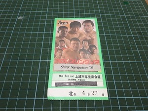 Finished professional wrestling NOAH06 9/6 ticket