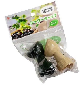NANA56B-A-. PET bottle shower cap] Simple shower gardening water