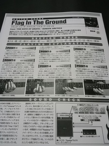 Young guitar ☆ guitar score ☆ Cut out ☆ SONATA ARCTICA/FLAG IN THE Ground ▽ 6DX: CCC971