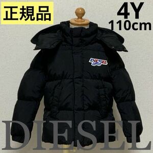Sophisticated design DIESEL KID JROLF Winter Jacket Coat 4Y 110cm J00825 0BFAQ Genuine #Kidsmako