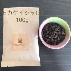 Home roasted coffee beans Mokageisha G3 100g