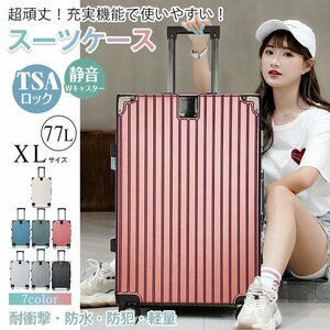 Suitcase XL 14 Nights Lightweight Large 77L Carry Bag Carry Case TSA Lock Hard Case Large Capacity Quiet Popular Travel Business Trip Frame sg052