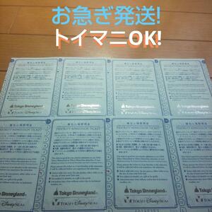 Urgent shipment) Toy Store Mania OK! Disney TDL TDS priority admission ticket ★ 8 pieces