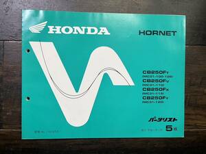 Shipping Hornet HORNET MC31 5 version List Parts Catalog