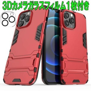 Red iPhone13 Pro Case Shock absorption Red cover Ephone Sting Protected Protection Protection is hard to break damage