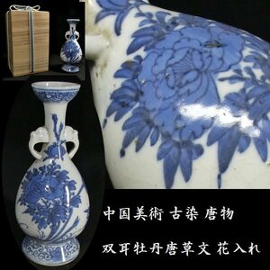 [Megumi #0894] Chinese Art Old Dyeing Tang Tang Ban Ban Bunpan Flower Vase Vase Inspection: Dyeing/Flower Road/Flowers/Tea Remarks