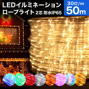 Illumination Lope Light Tube Bright LED 50m Orange Waterproof Illumination Light Christmas Halloween Camp