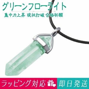 Pendulum Green Flow Light Choker Pendant Necklace Power Stone (Current Stress Relieving Stress Relieves Relief Fortune Manual)
