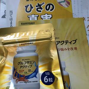 Bargain! Suntory Ligu Cosamine Active 30 days (180 tablets)