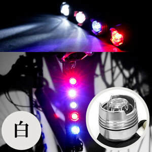 Bicycle safety cycle LED light 3 -step flashing waterproof aluminum body battery -type color silver body white light emission Free shipping