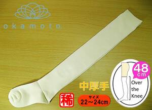 [Unused items ★ Legware] Made in Okamoto ◆ Long 48cm length ◆ flat knitting ◆ White Over Ney High Socks ◆ 22-24cm