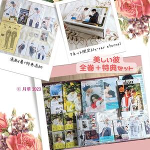 Seven Net Limited Blu-ray Eternal Beautiful set novel novel novel theatrical version manga 1-3 volumes photo book Genic. Vol.7 Official Visual Book